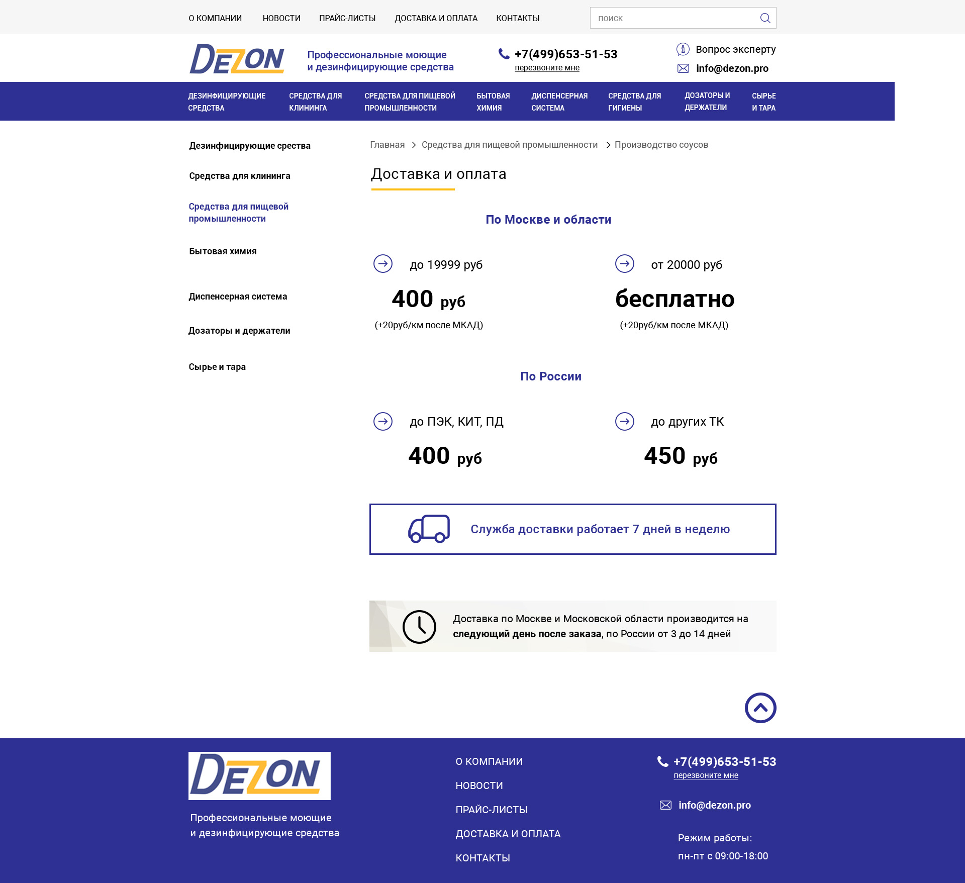 Доставка и оплата.jpg