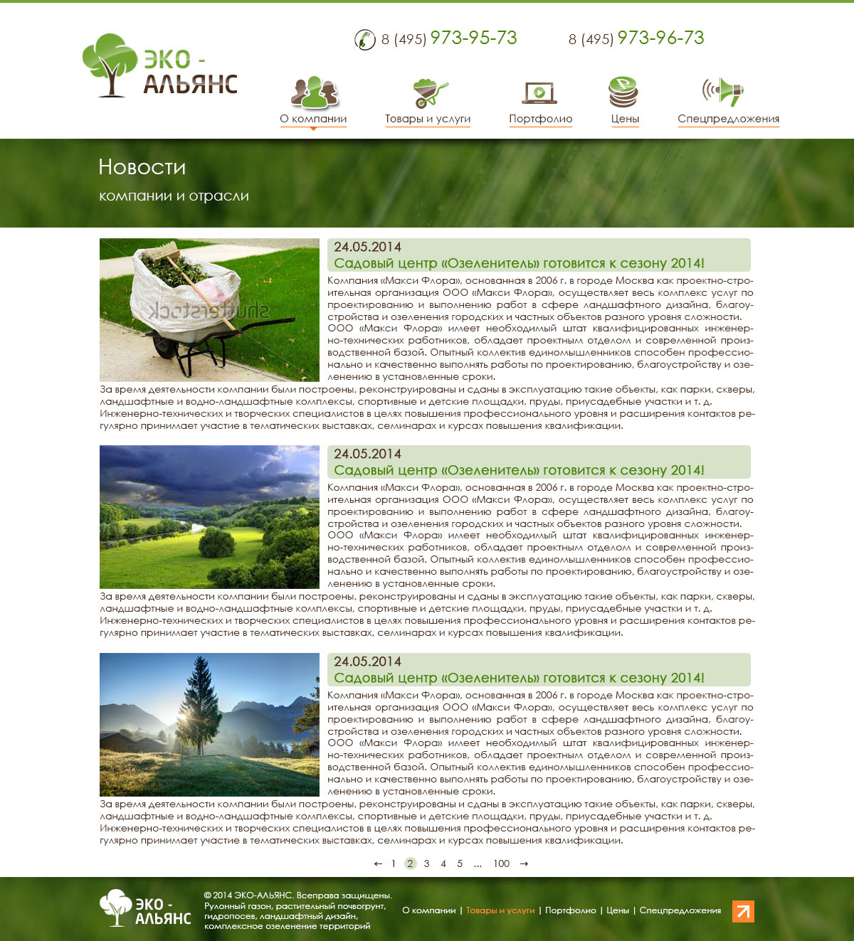 новости 4.jpg