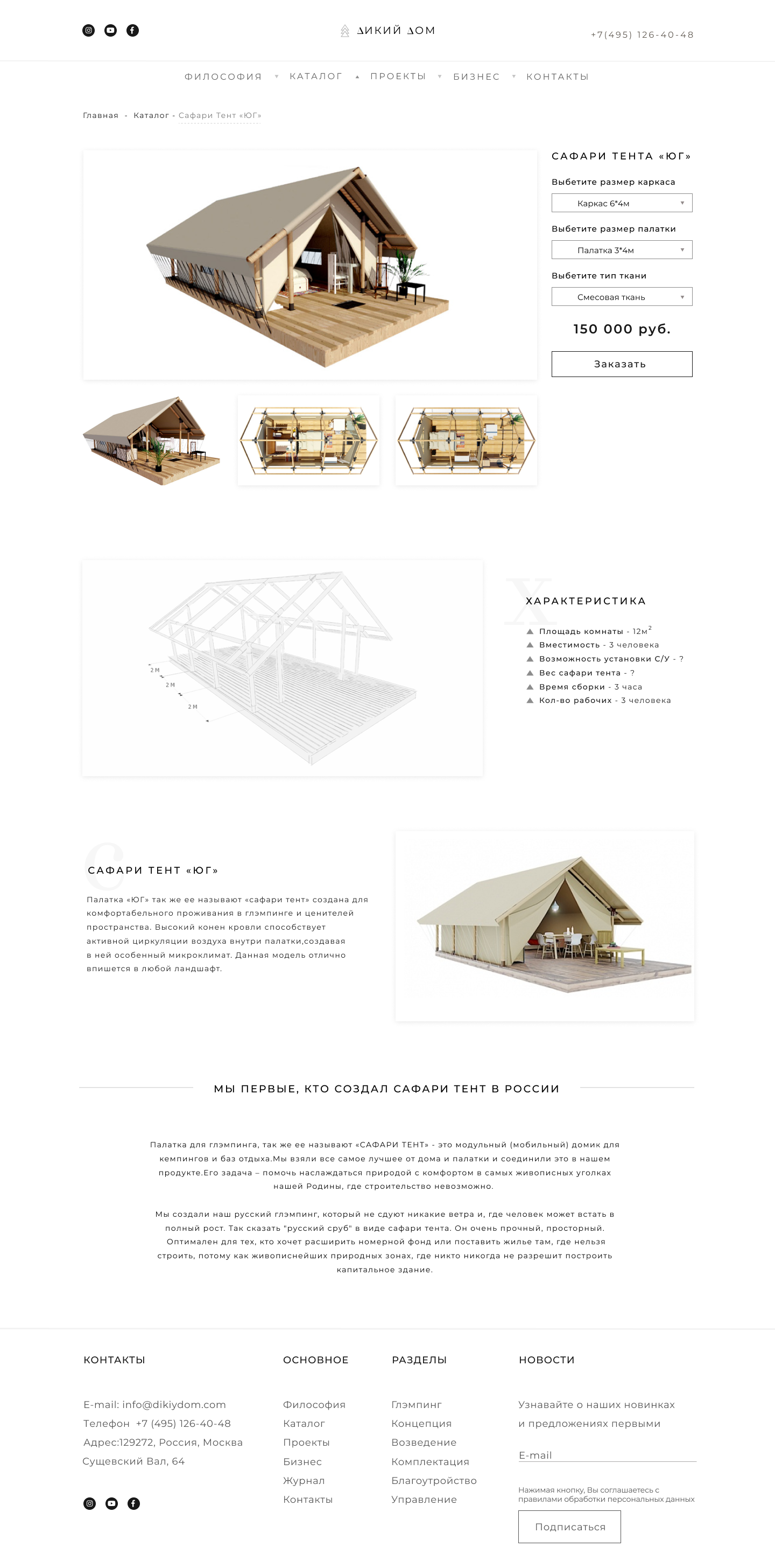 картка товара.png