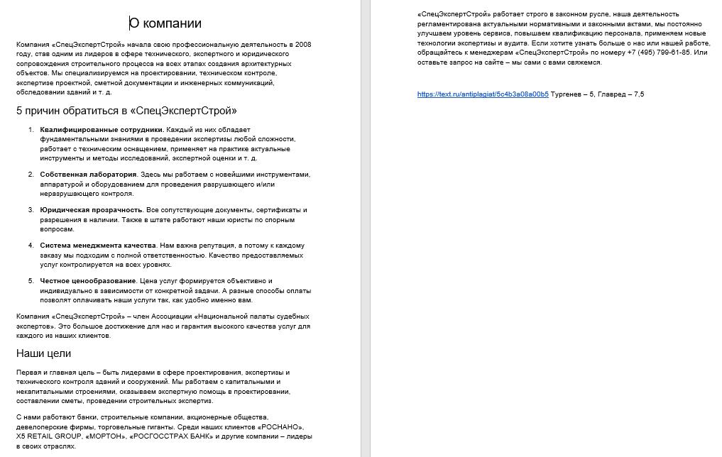 о компании.jpg