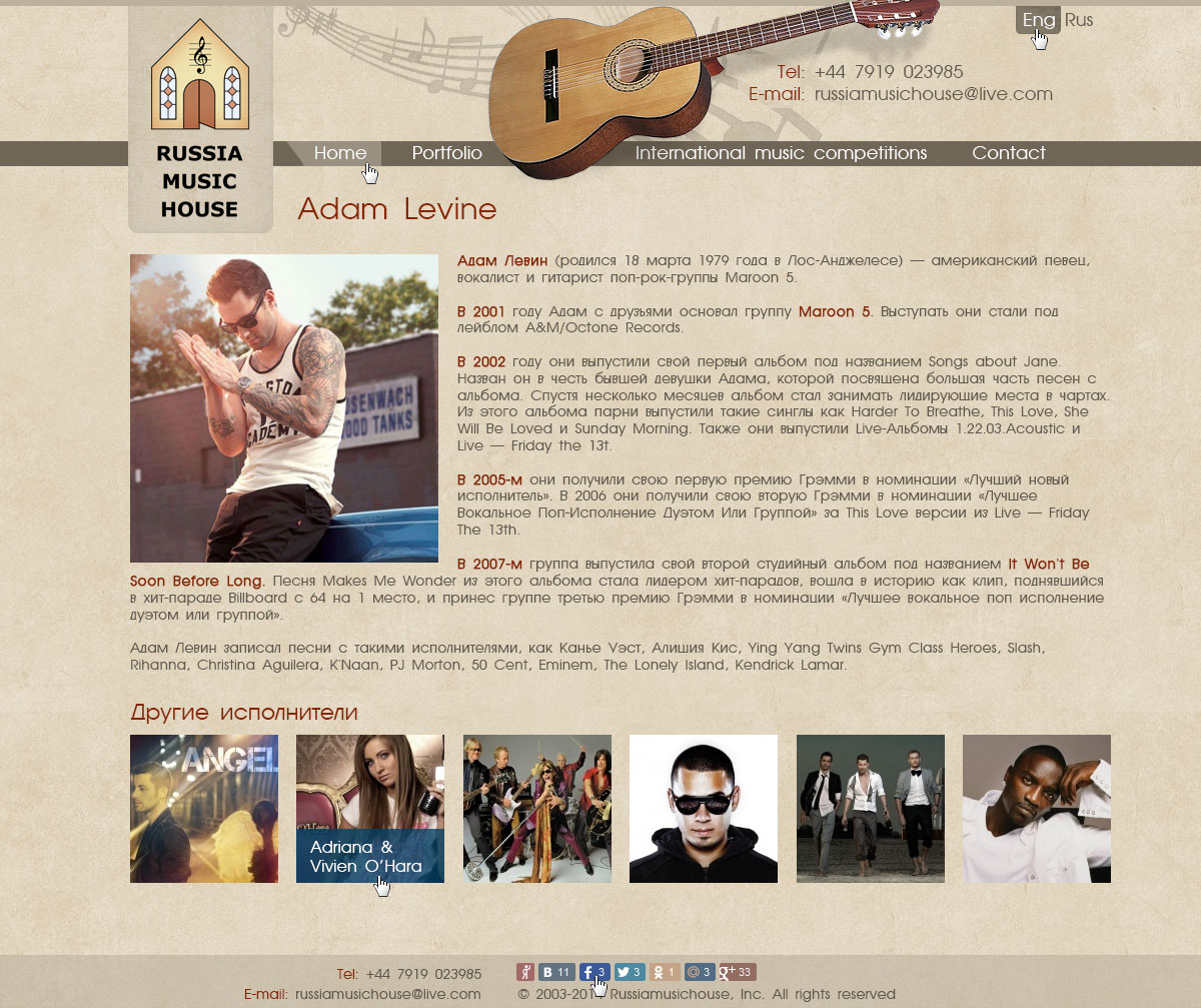 карточка исполнителя.jpg