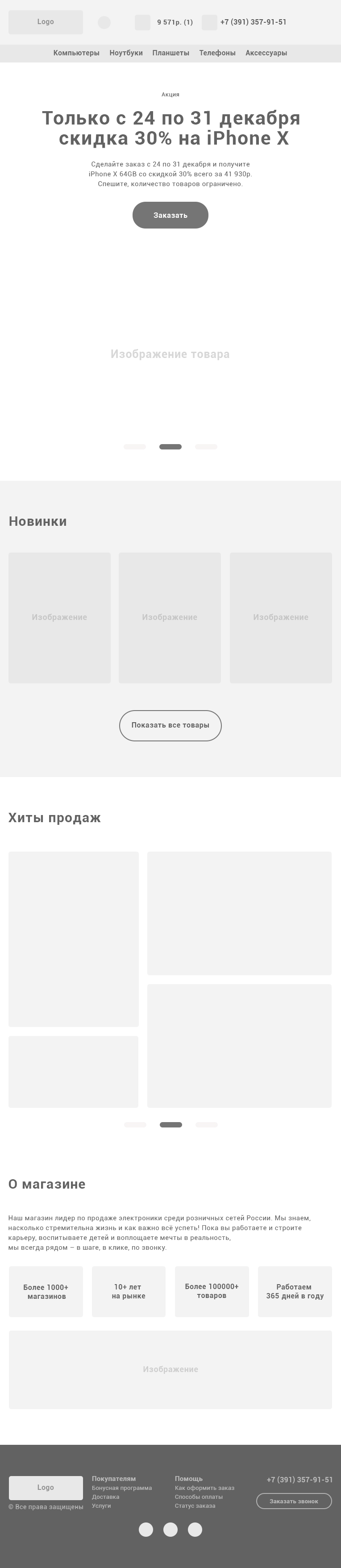 Прототип планшет (главная).jpg