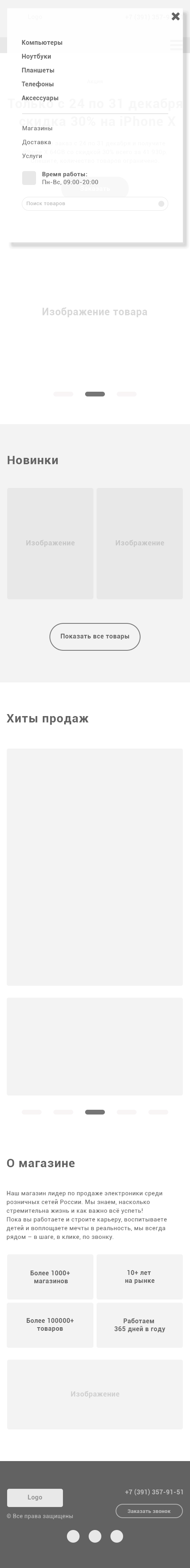 Прототип мобильная (главная).jpg