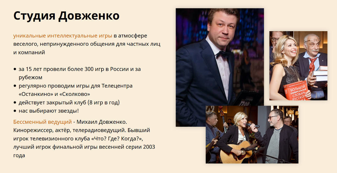 Студия Довженко.png