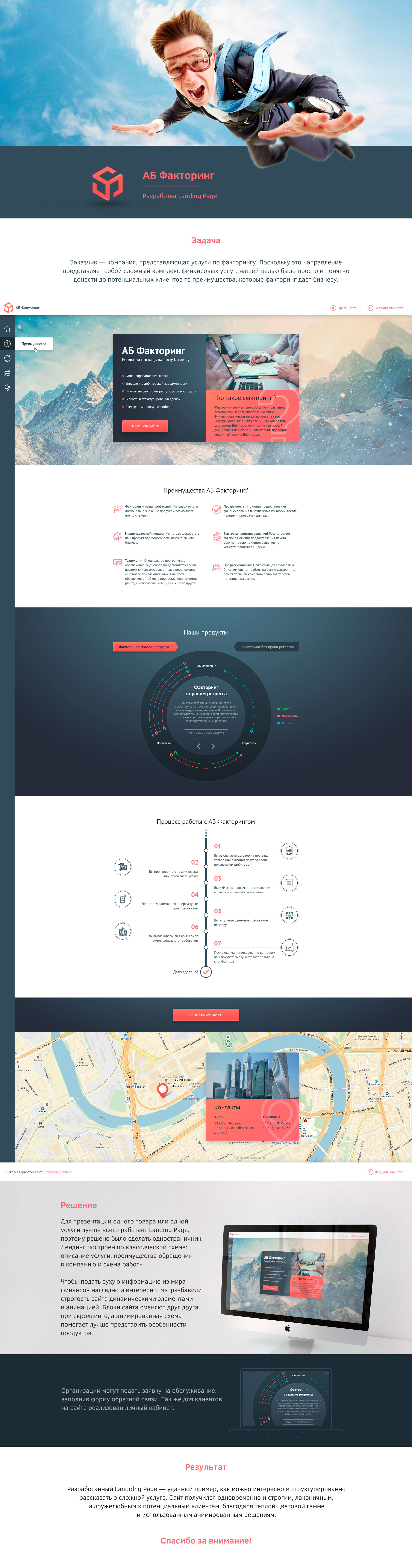АБ-Факторинг.jpg