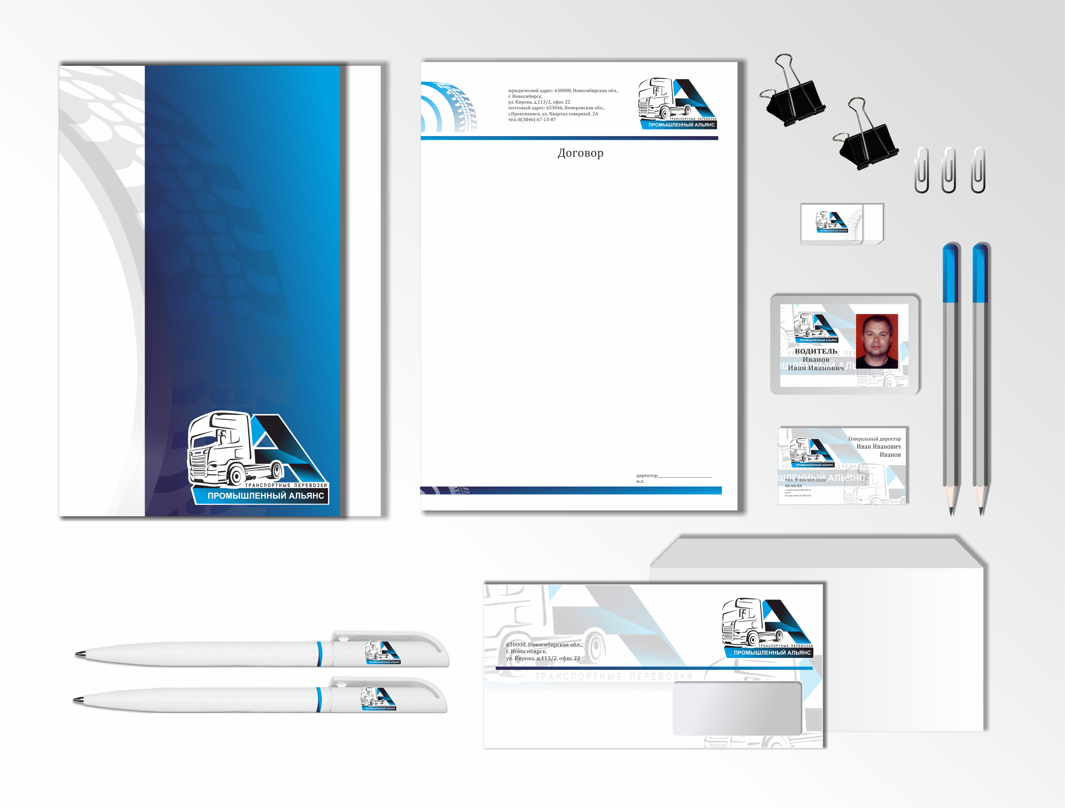 ЛОГО ПРОМ АЛЬЯНС 222.png