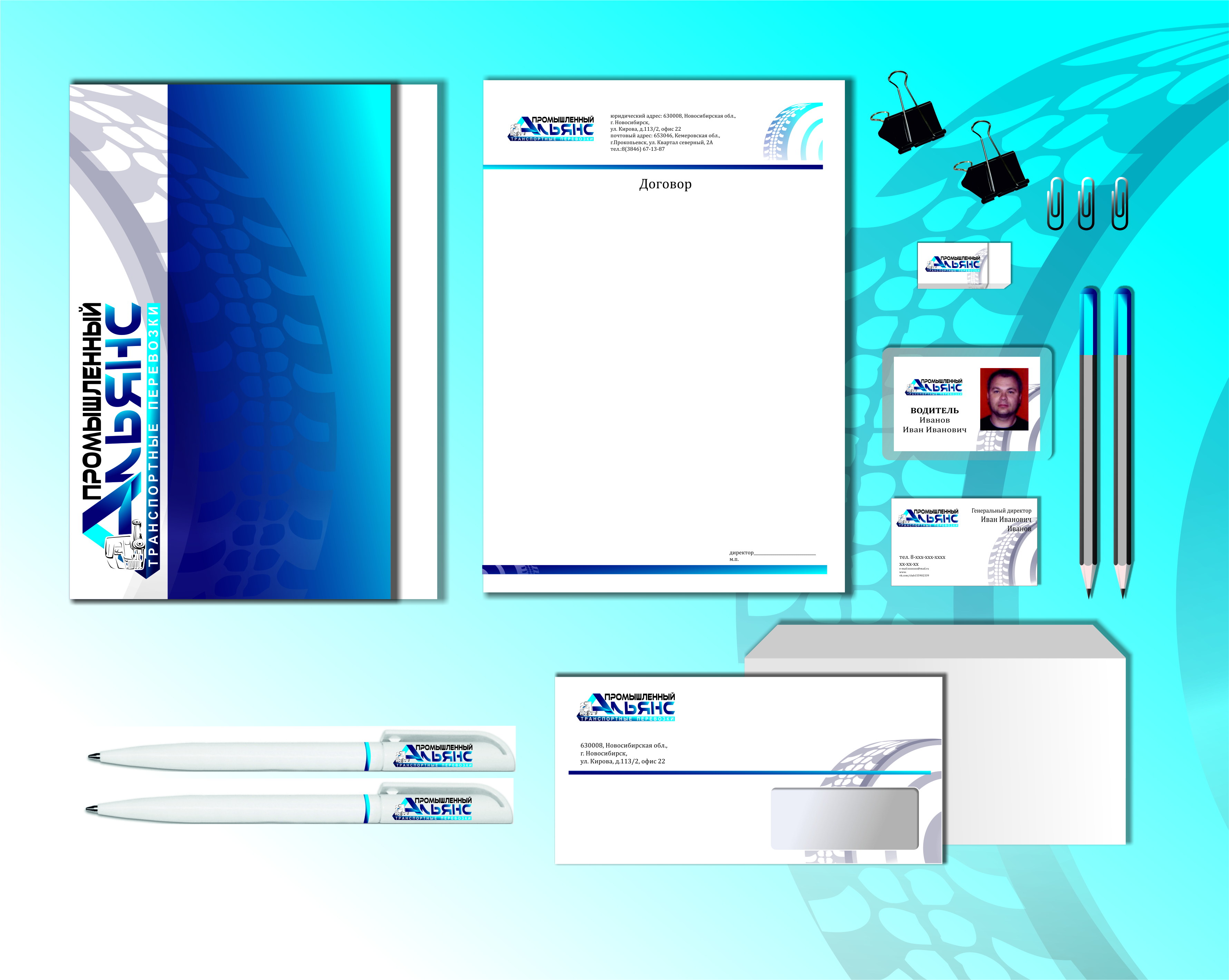 ЛОГО ПРОМ АЛЬЯНС2.jpg