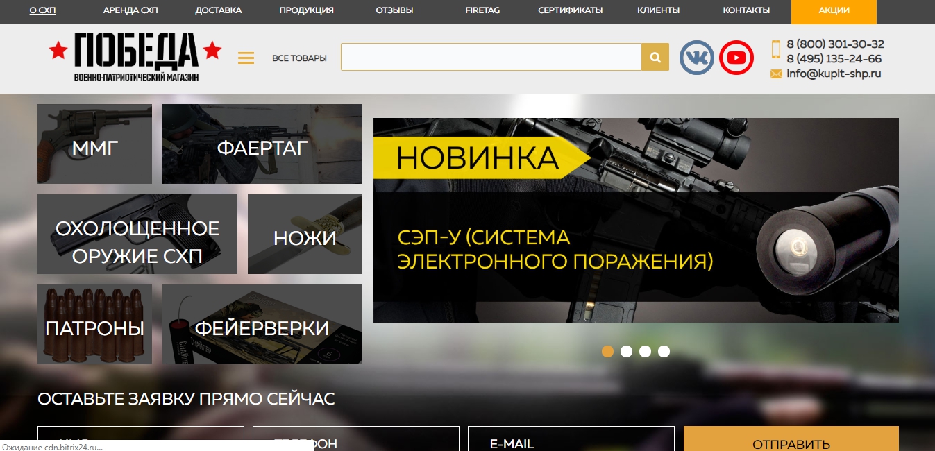 Охолощенное оружие СХП, автоматы и пистолеты в Москве – магазин 
