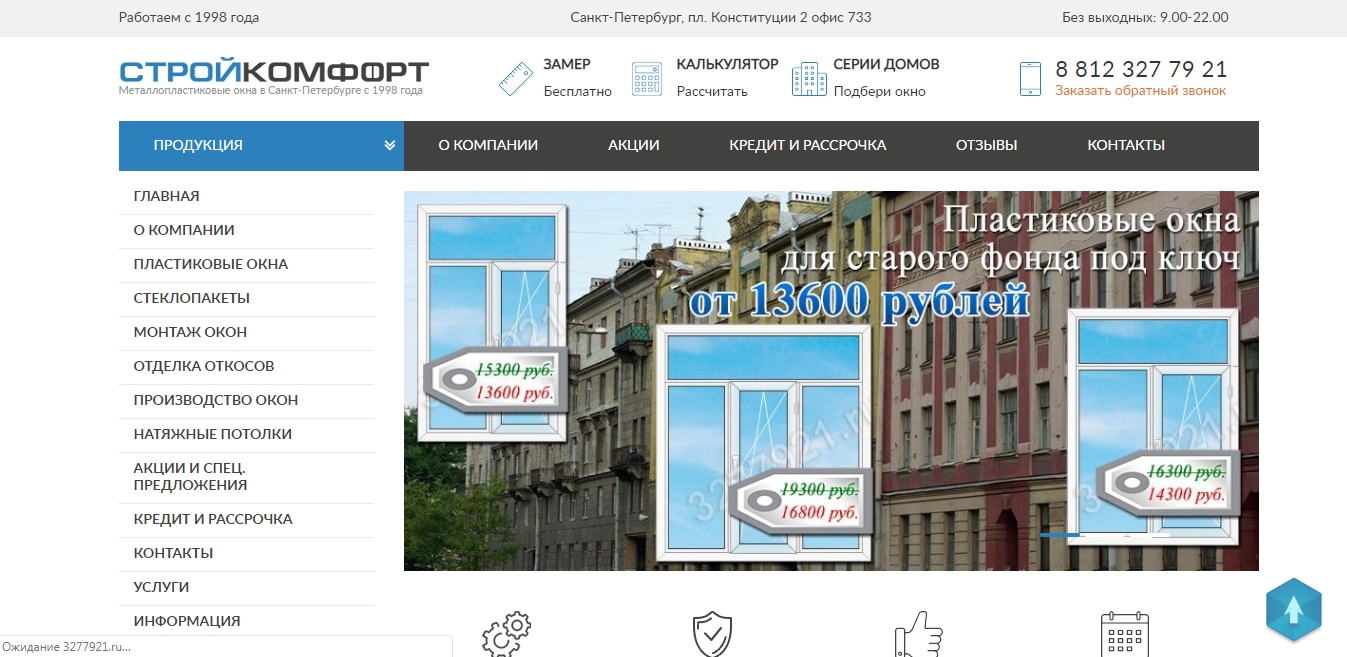 Окна в СПб, купить пластиковые окна REHAU, VEKA в Санкт-Петербур