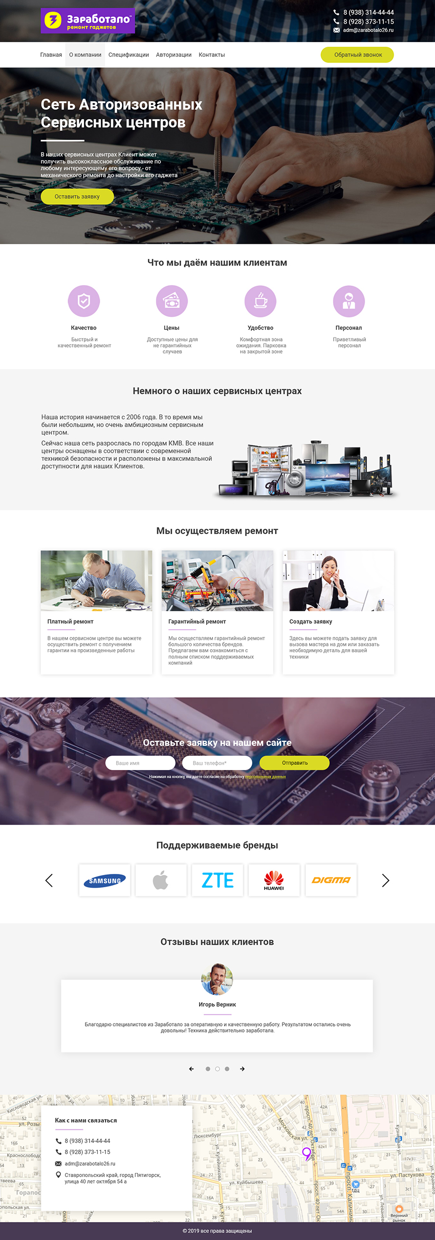 Заработало - ремонт гаджетов.jpg