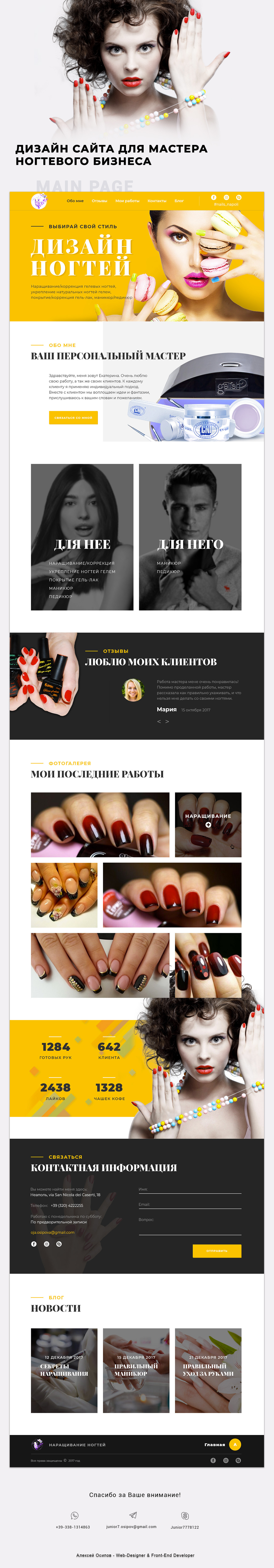 NailsSiteForFL.jpg