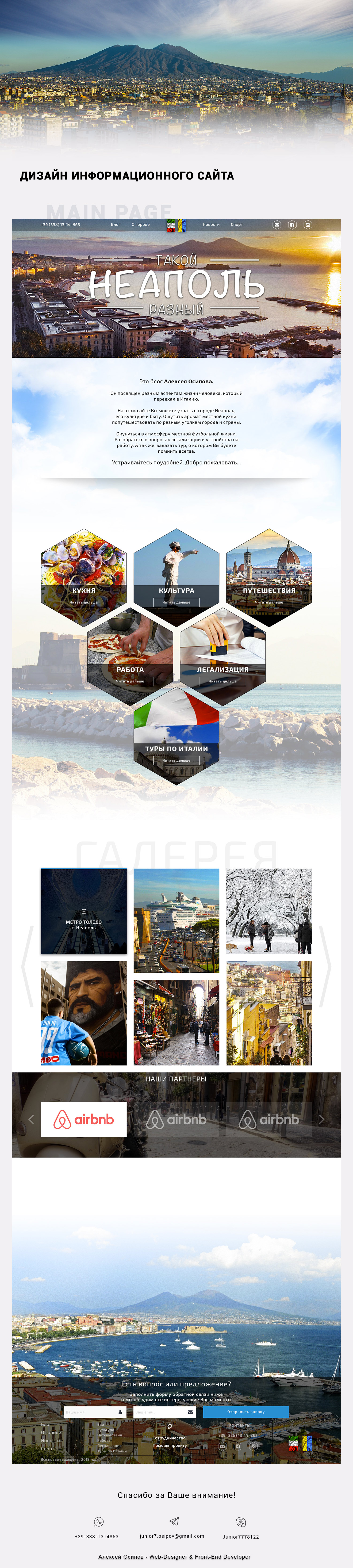 NapoliSite_Portfolio_02.jpg