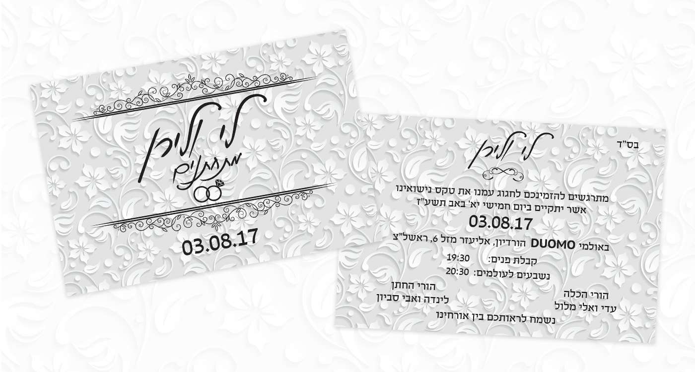 li & liron invintation.jpg