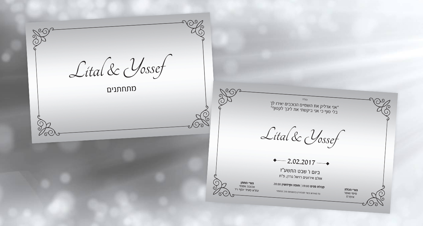 lital & yosef invintation.jpg