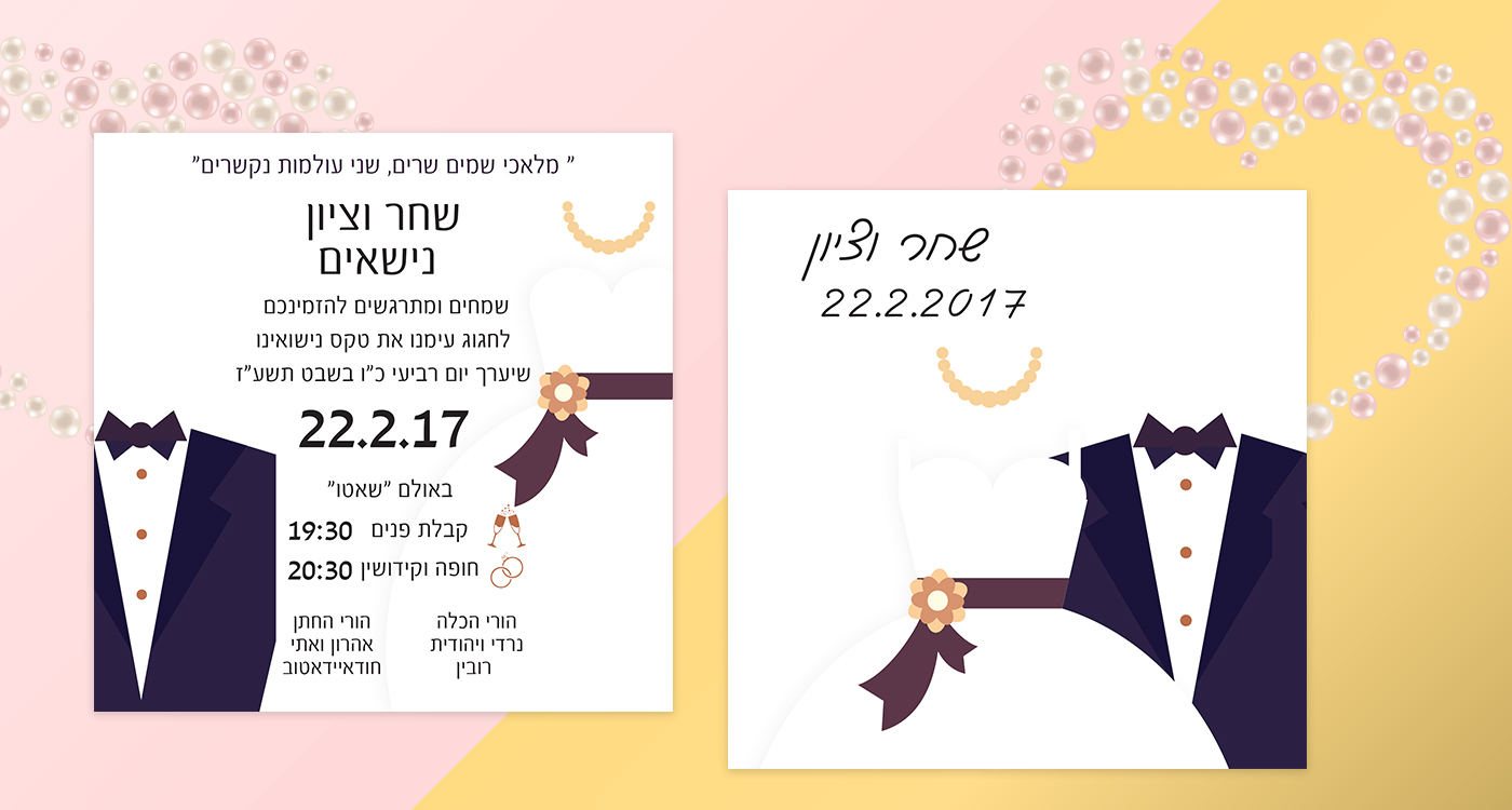 shahar & tzion yellow white invintation.jpg
