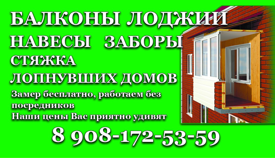 визитка балконы2.jpg