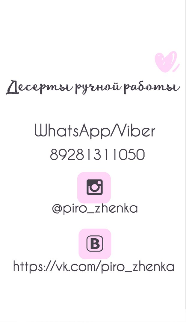 пироженка стикер2.jpg