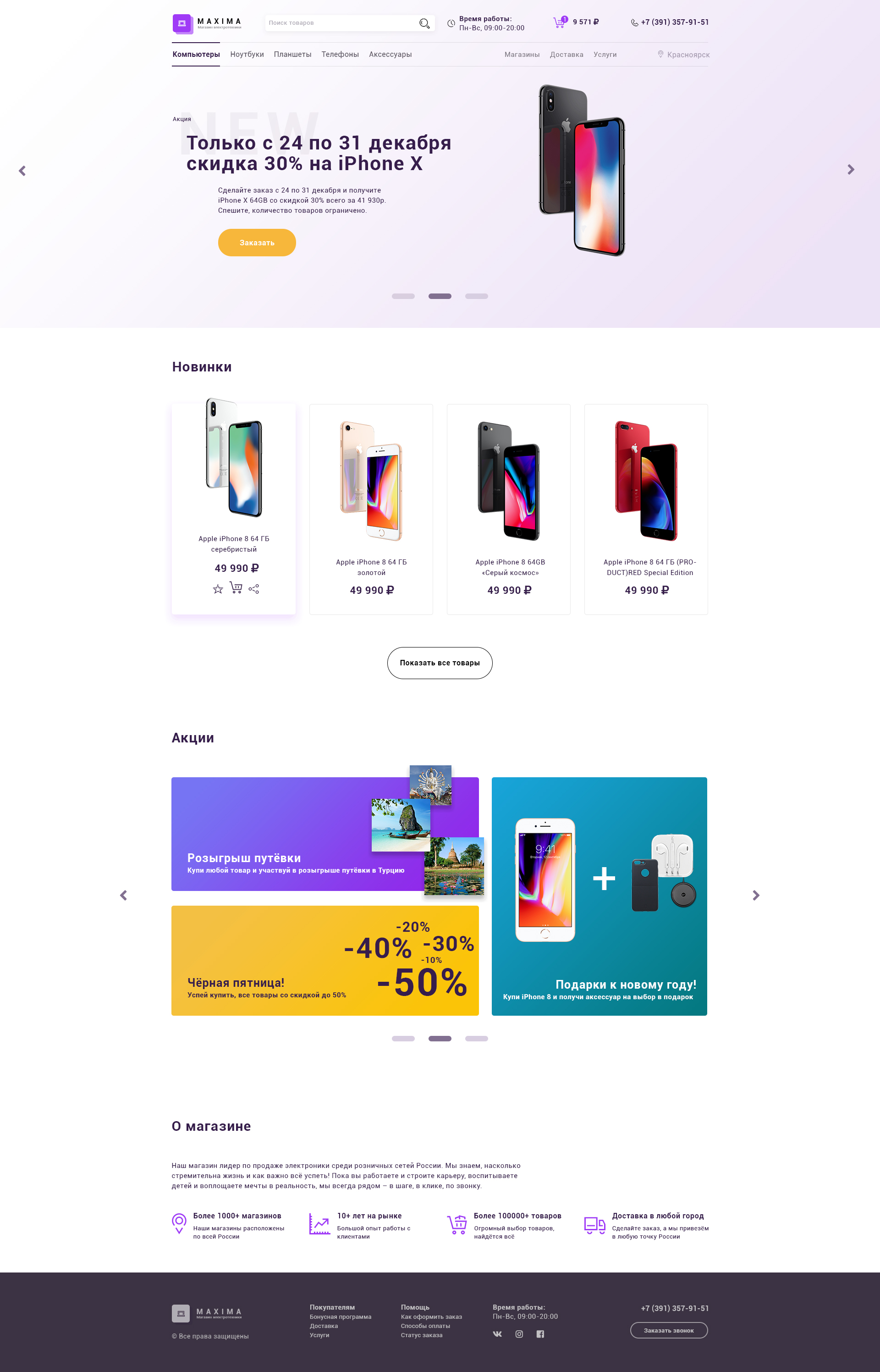 Макет десктоп.jpg