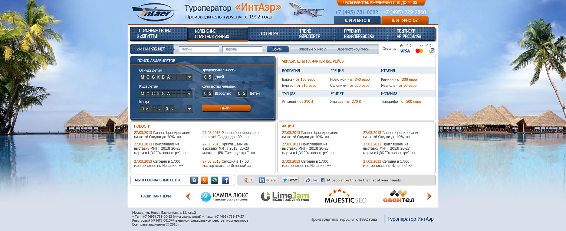 авиабилеты 4.jpg