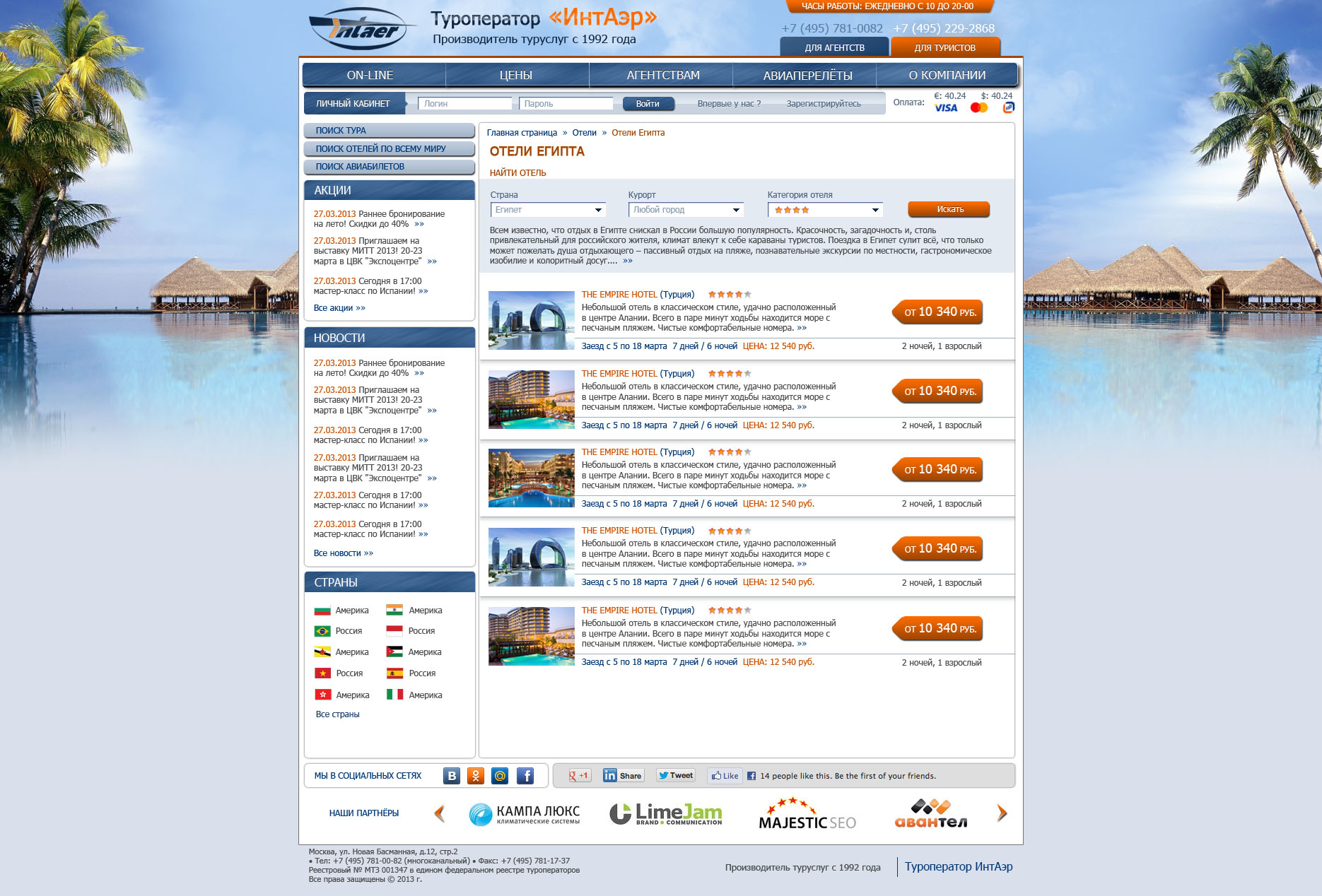 поиск отеля_2.jpg