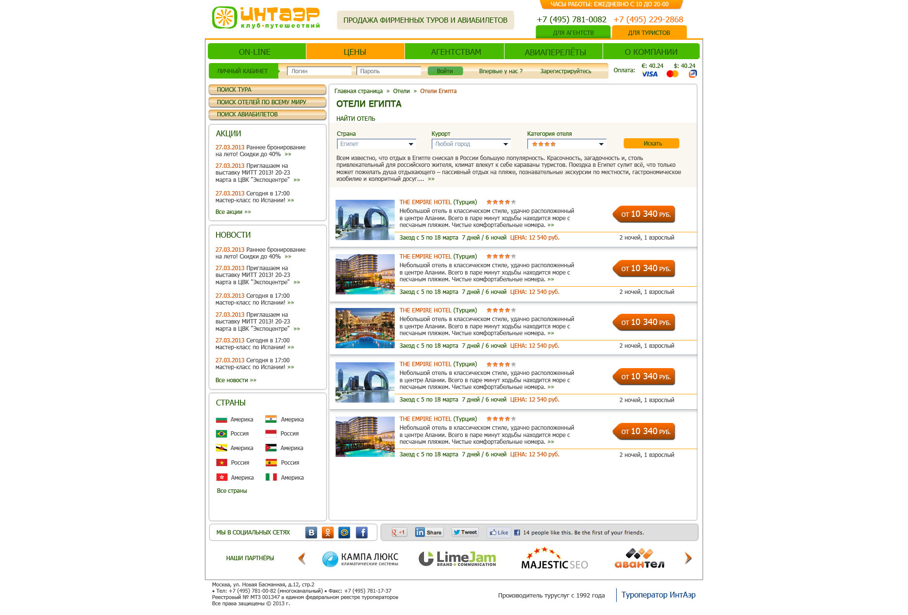 поиск отеля_зелёная.jpg