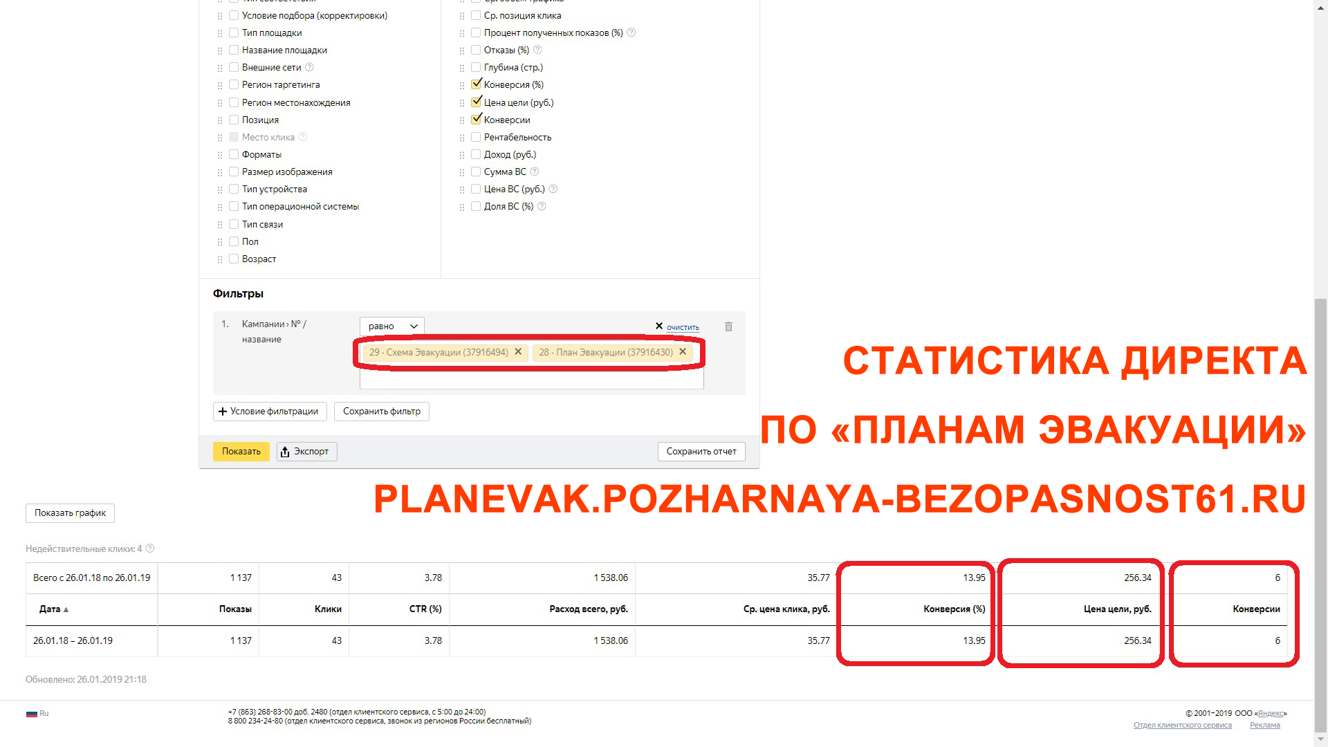 Пожарная Безопасность - Директ Планы Эвакуации.jpg