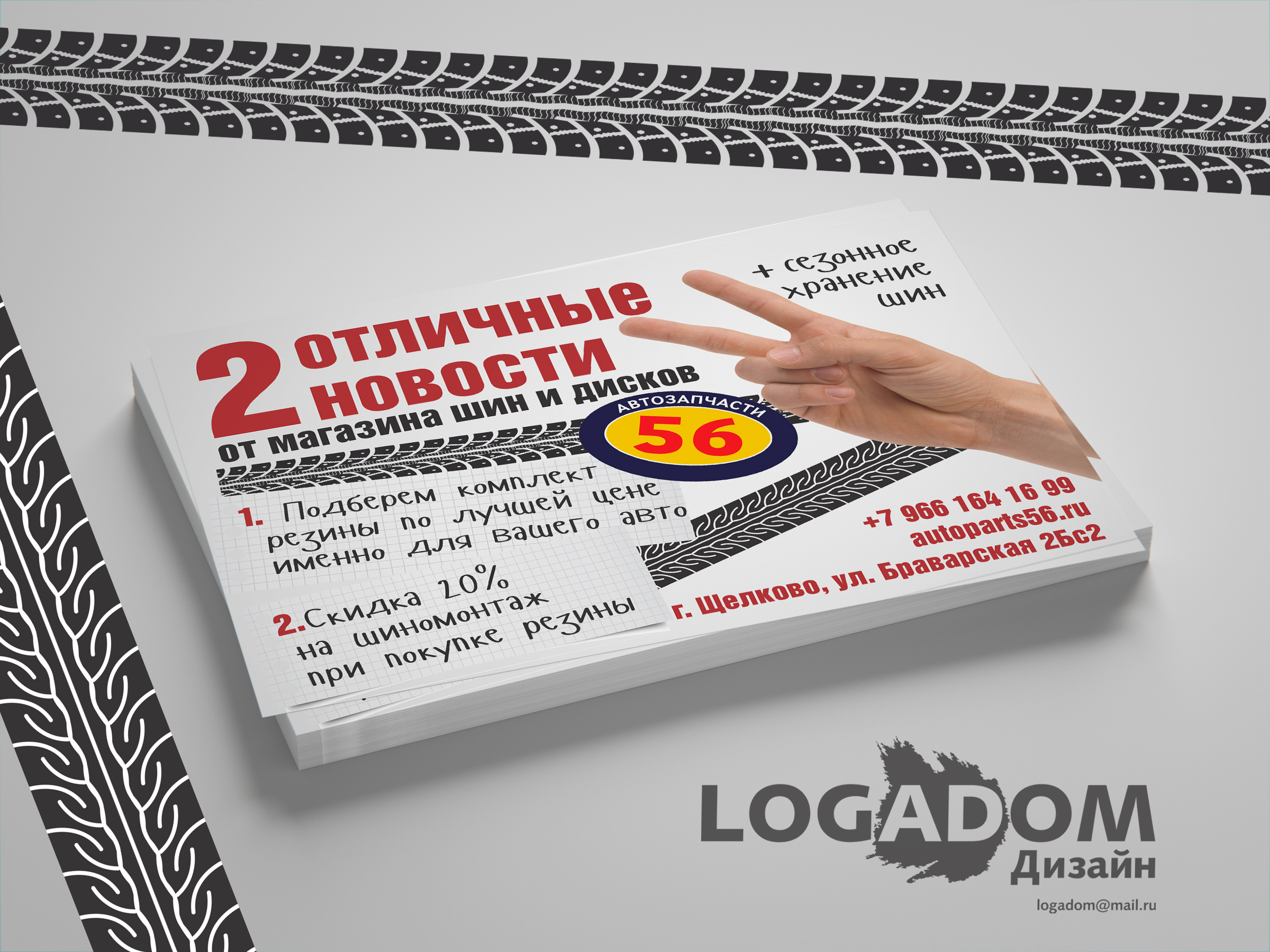 2 новости.jpg