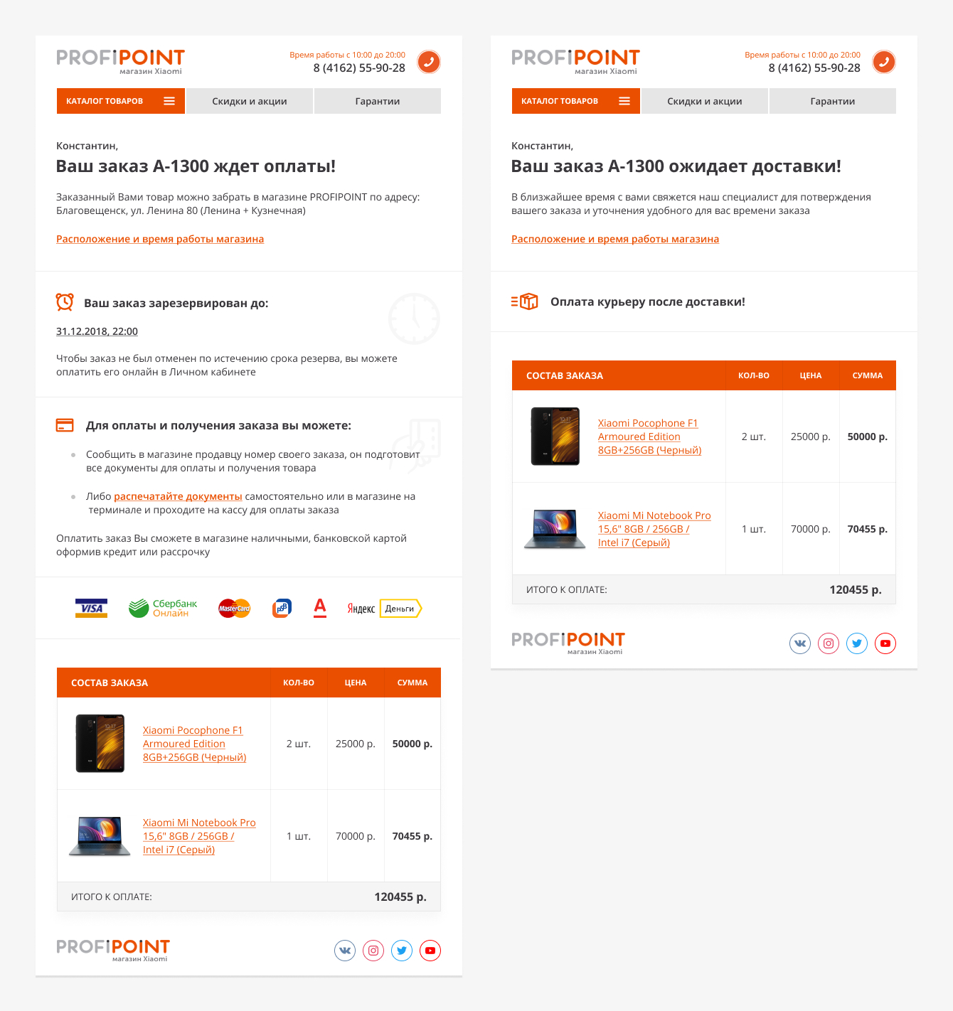 Profipoint_Письмо (1).jpg