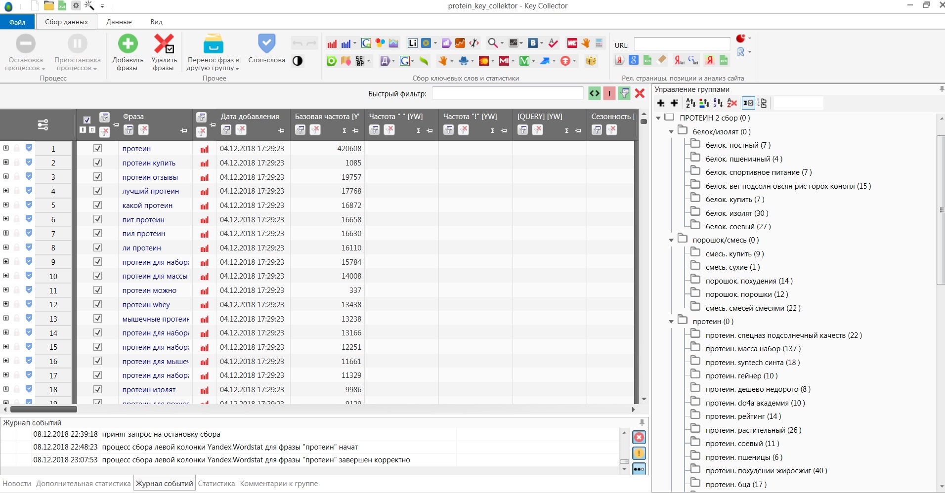 Использование key collector.jpg