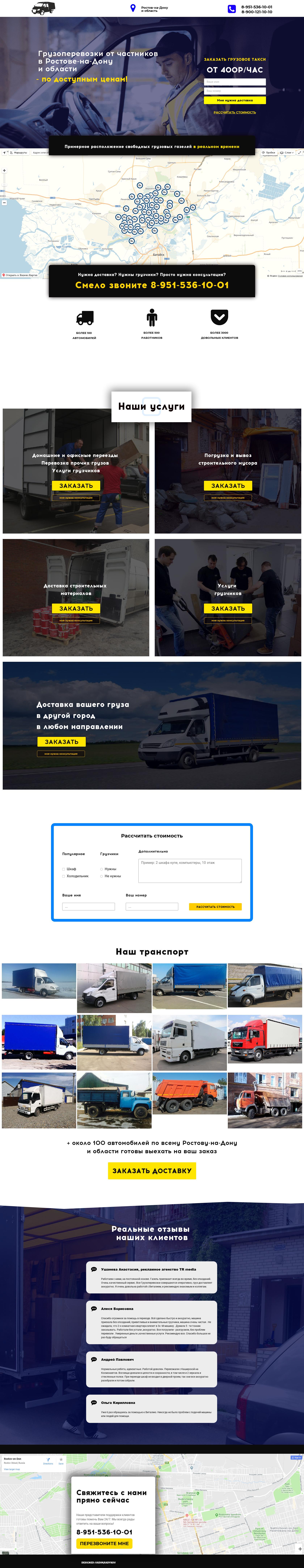 грузоперевозки в ростове.jpg