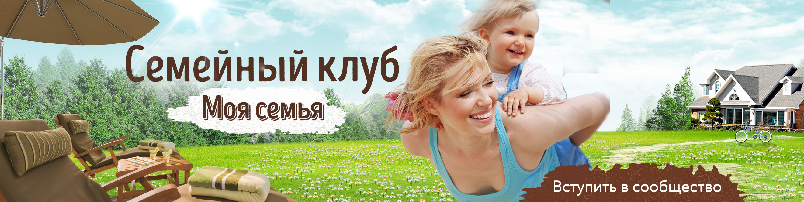 Моя-семья-Шапка-Вк.jpg