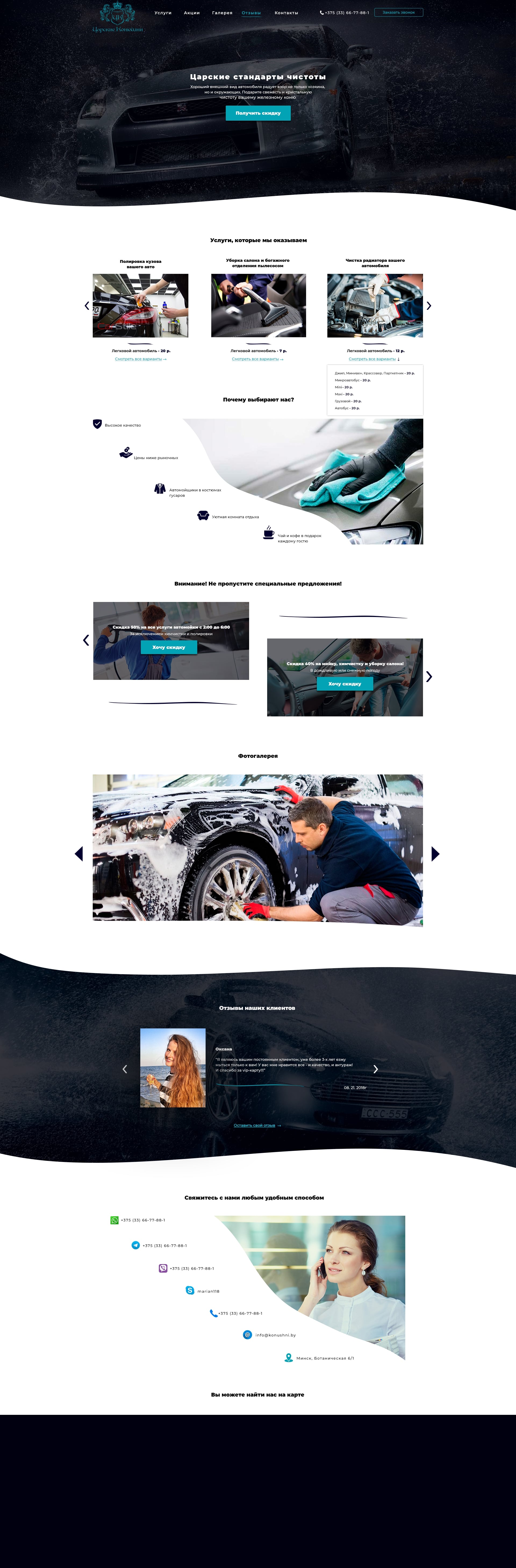 Автомойка.jpg