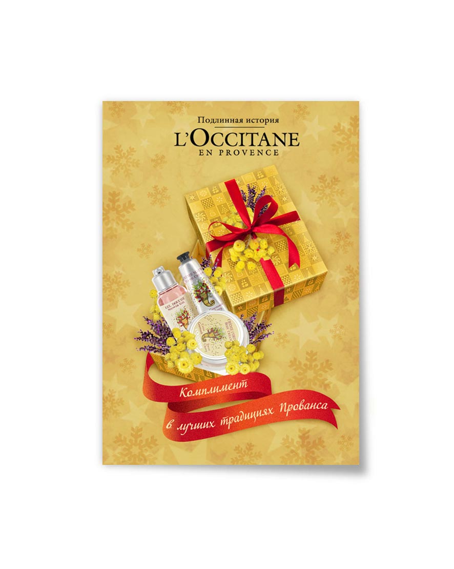 loccitane-2.jpg