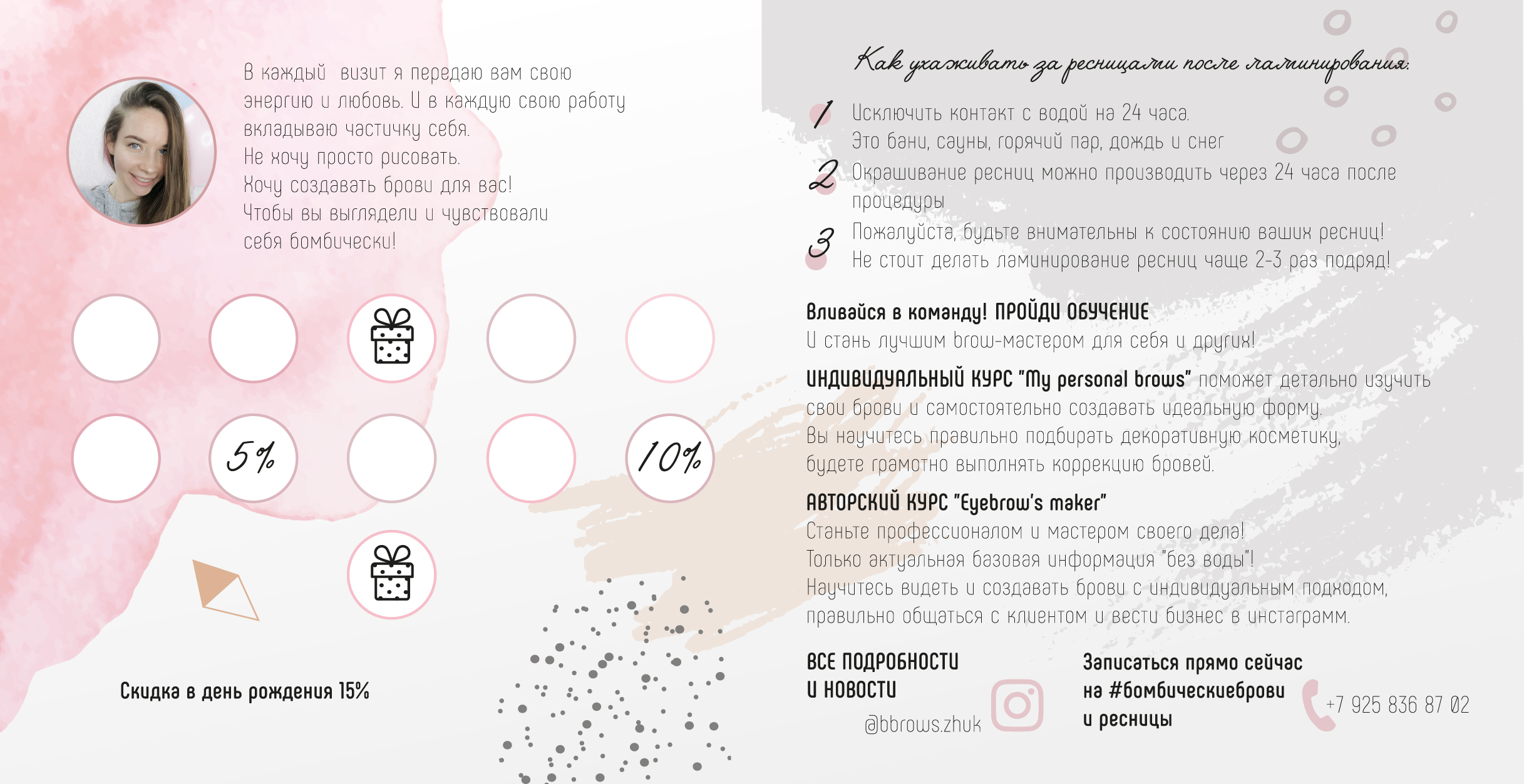 карта постоянного клиента_кривые-02.jpg