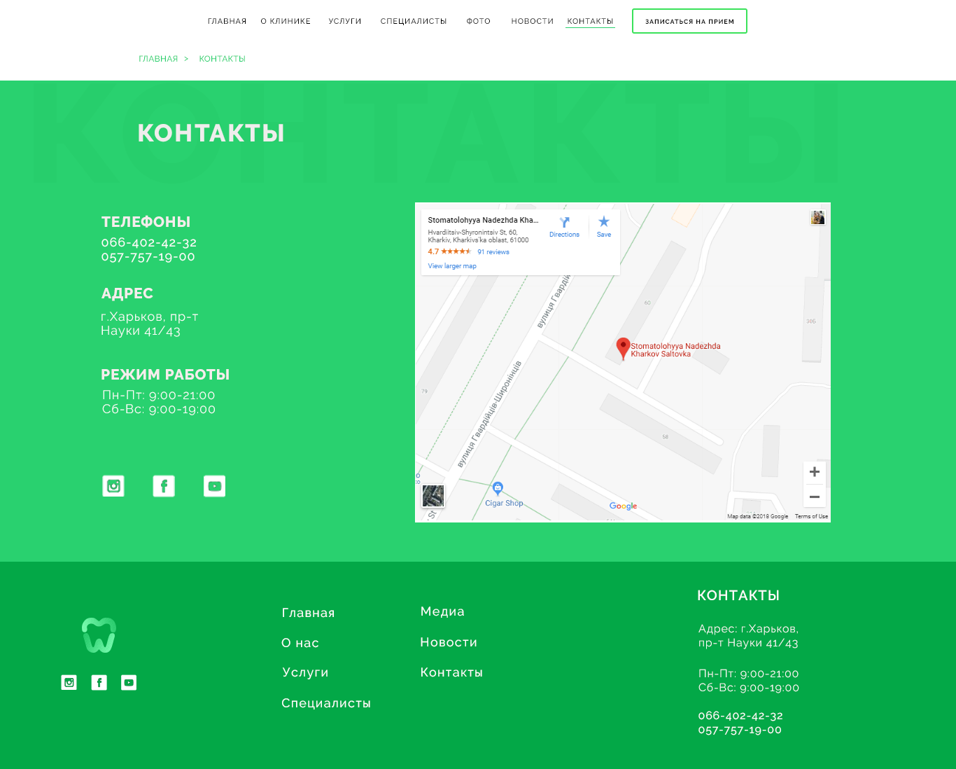 контакты.png