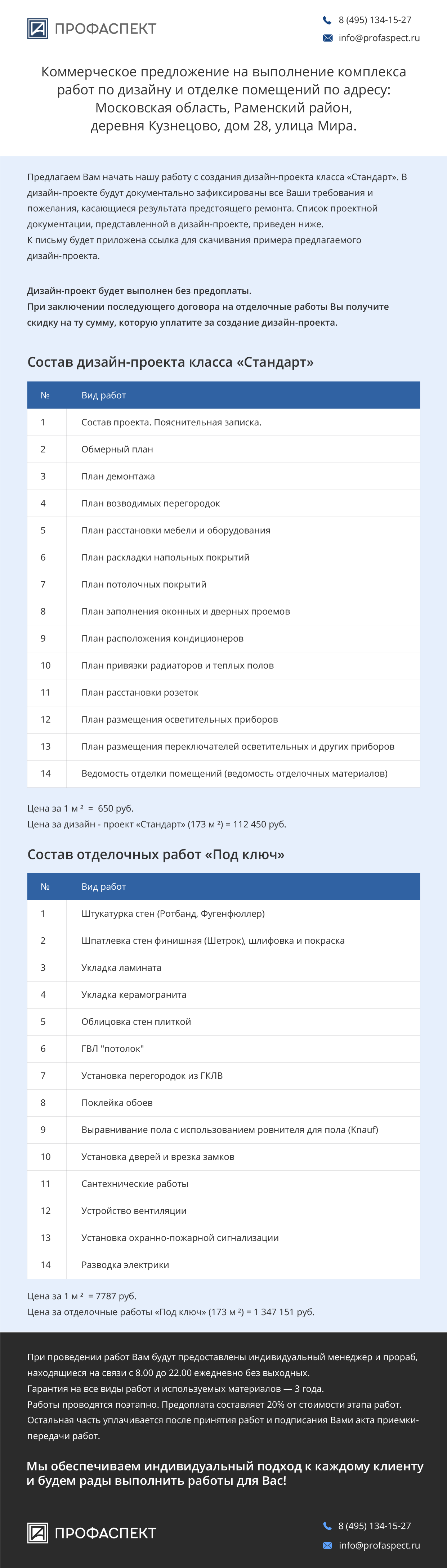 profaspect - offer - stage 2-01.png