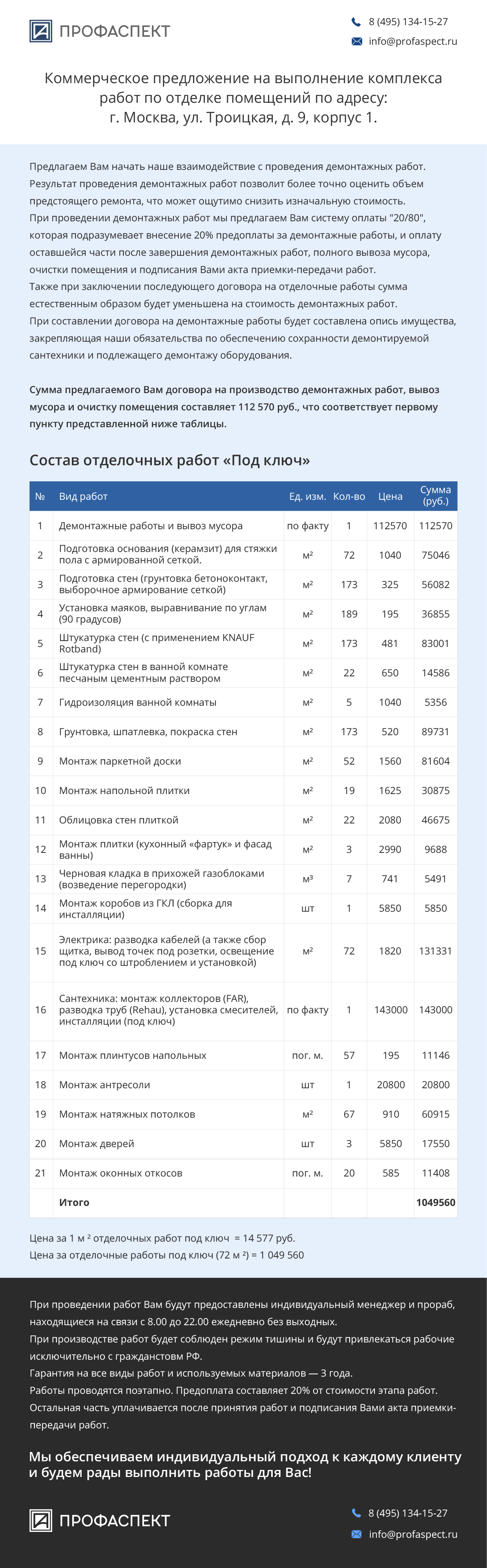 profaspect - offer - stage 2-04.png