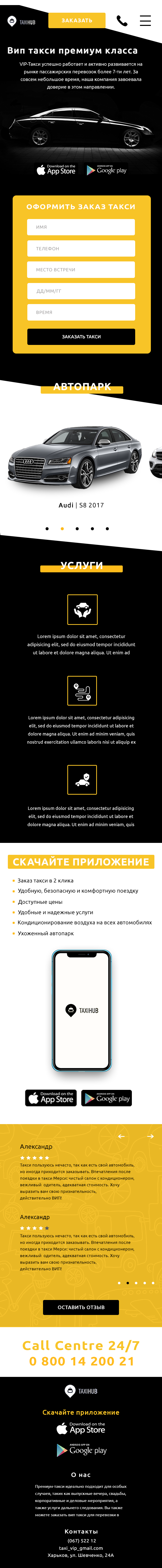 мобильная версия.png