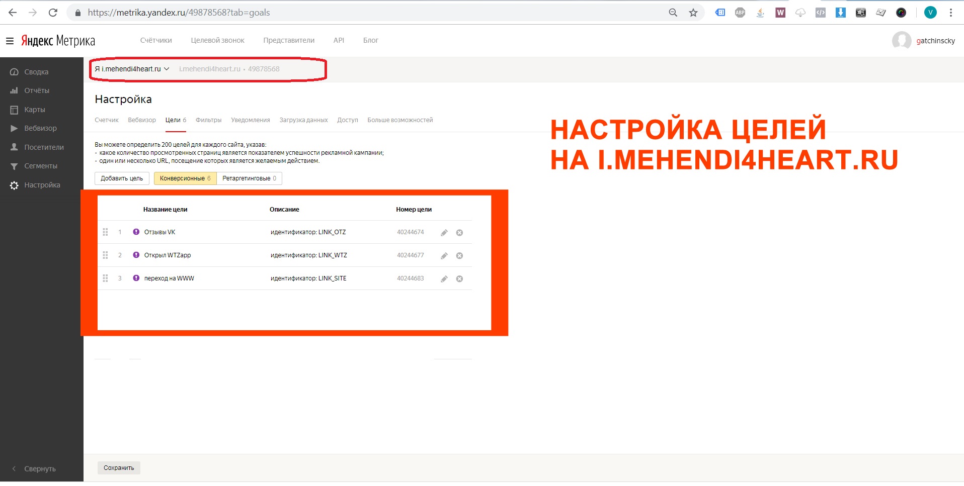 Цели i.mehendi4heart.jpg