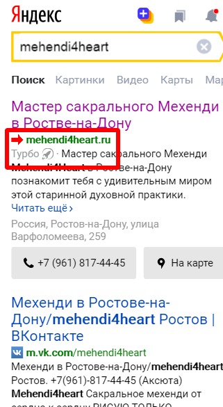 Мехенди турбостраница.jpg