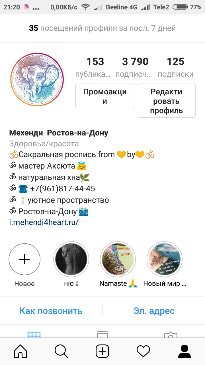 Мехенди  Инстаграм.jpg