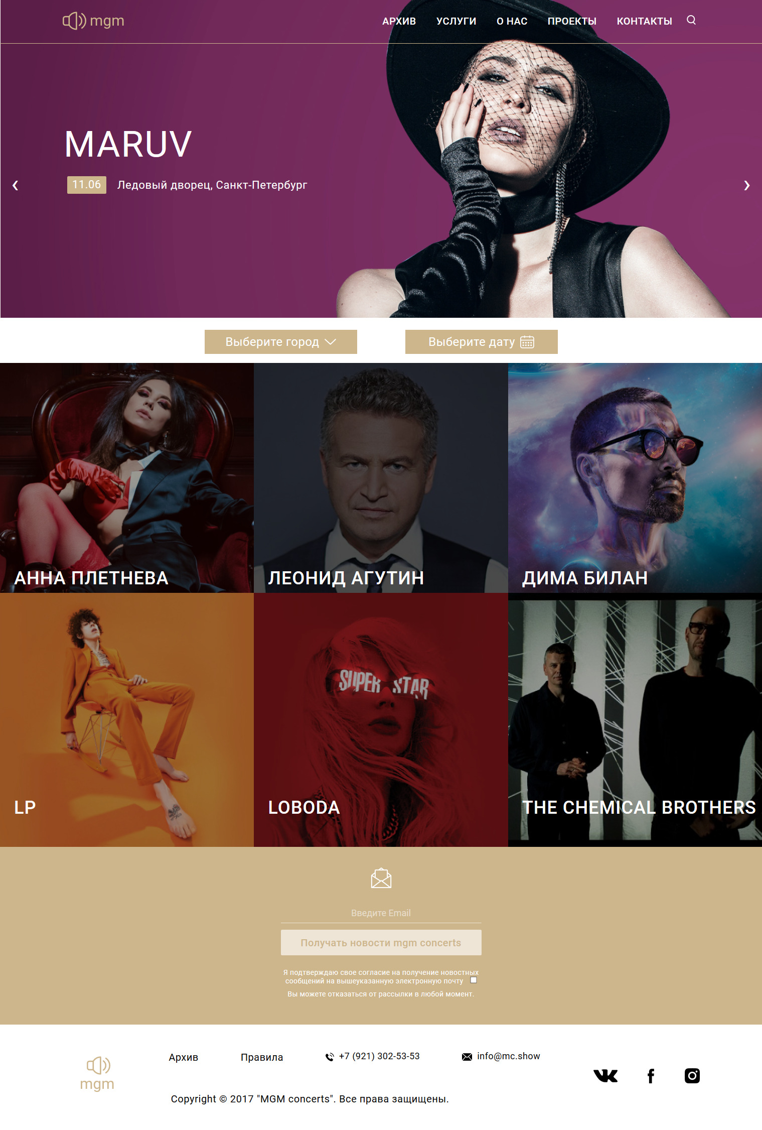 Screenshot_2019-03-16 MGM concerts.jpg