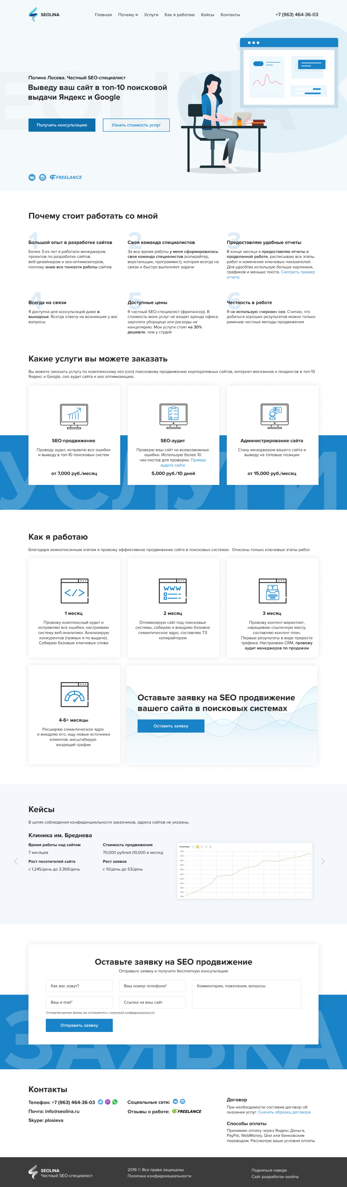 дизайн seolina.png