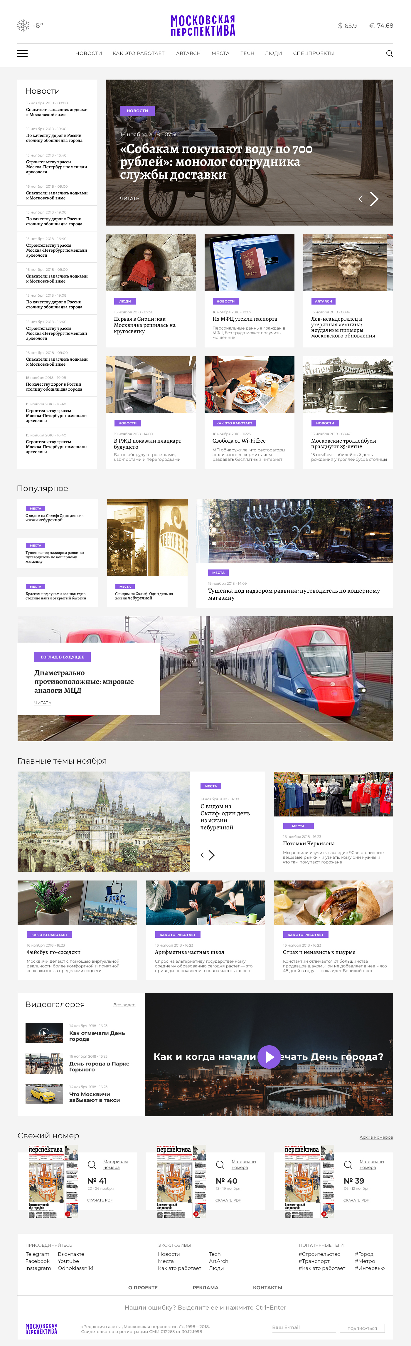 Московская перспектива.jpg