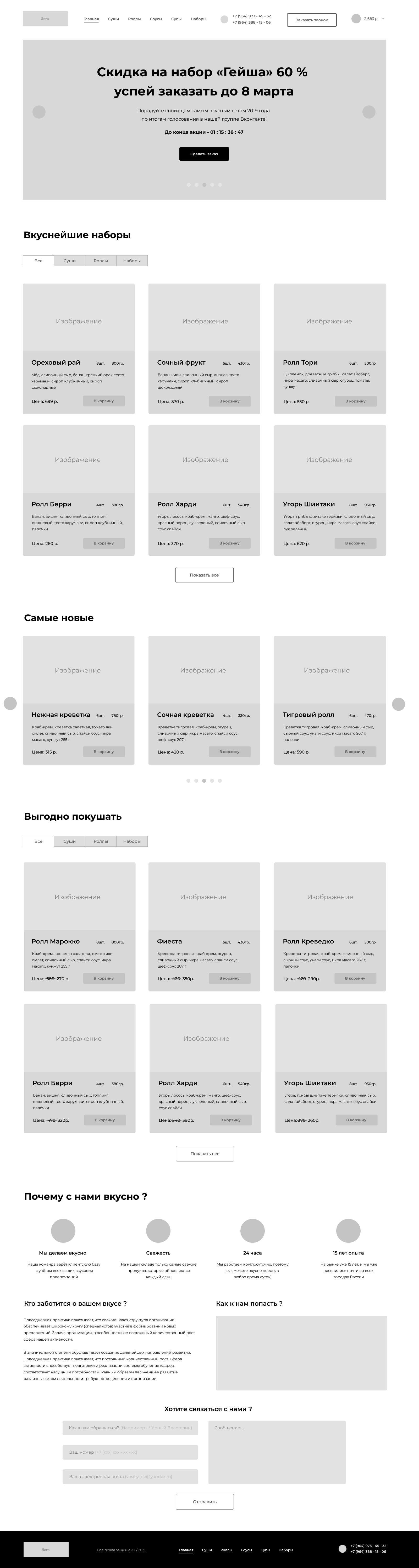 Павел Фильченков - прототипproto.png