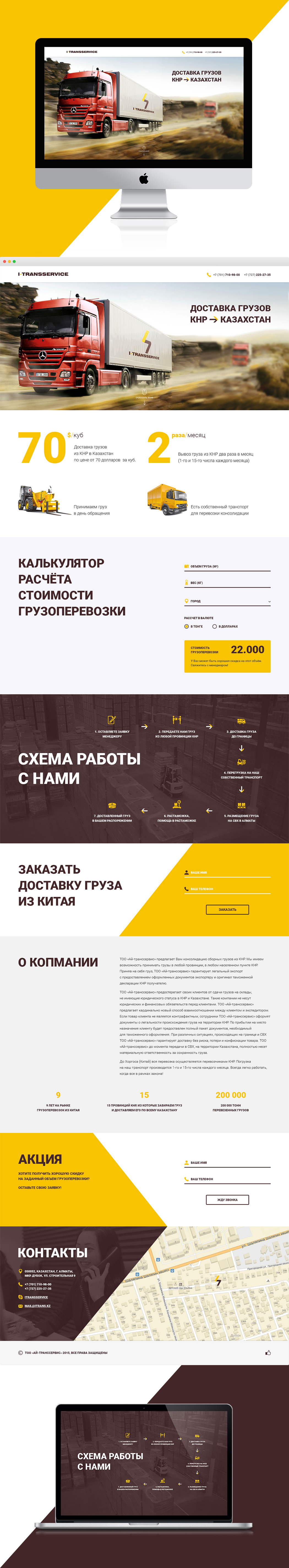 iTransservicePortfolioFull.jpg