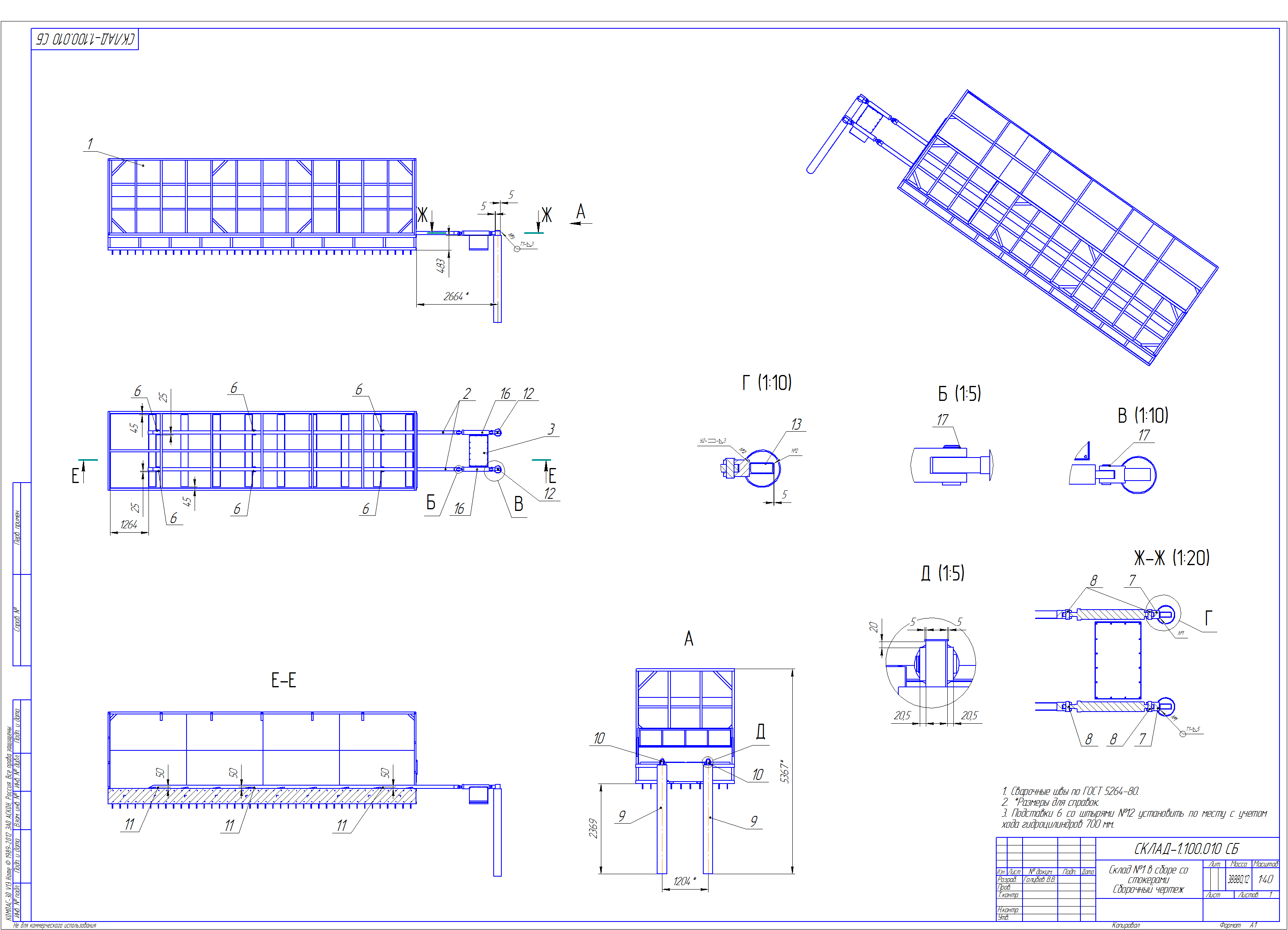 Склад №1 60 м. куб. Сборочный чертеж _ СКЛАД-1.100.005СБ.png