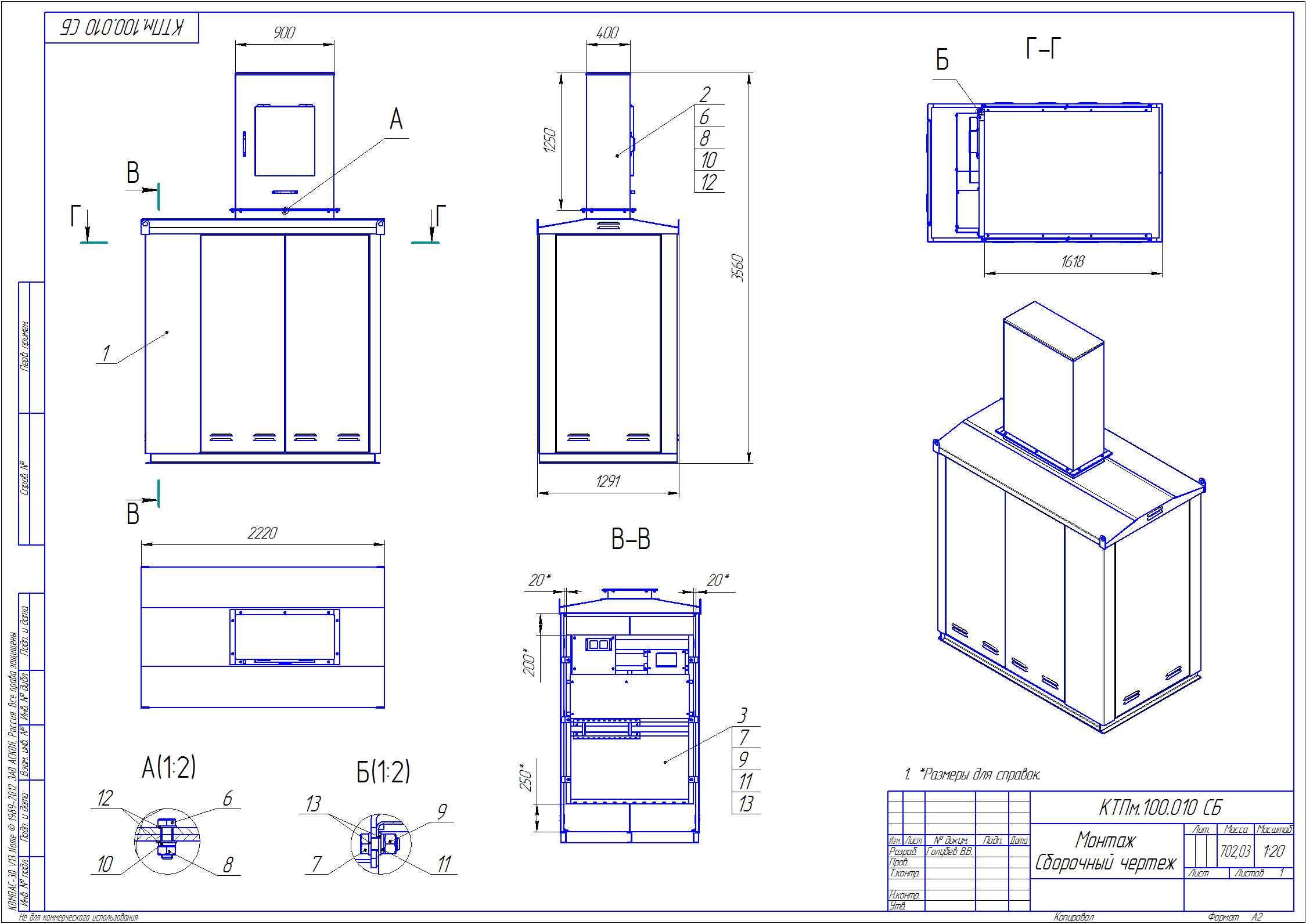 КТПм 160-250кВА с ВВ (чертеж).png