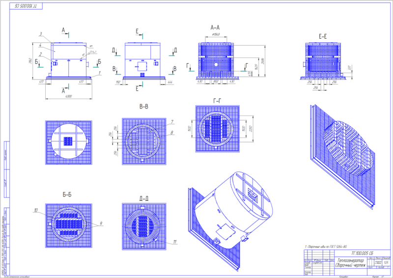 Теплогенератор Сборочный чертеж _ ТГ.100.005СБ.png