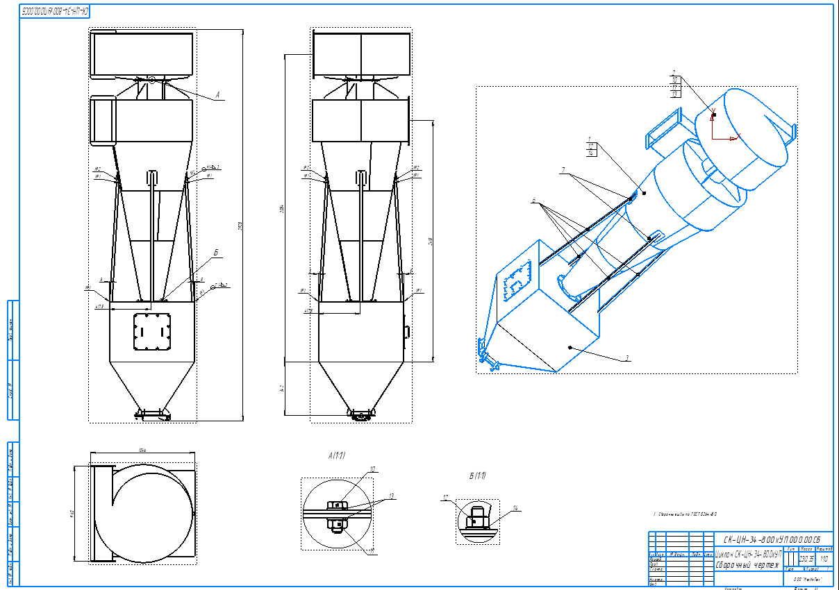 Циклон 11 чертеж